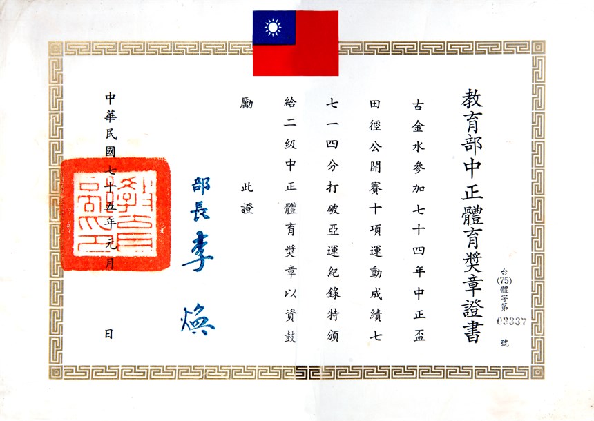 證書 (2021-04-HA-A-00087-0)