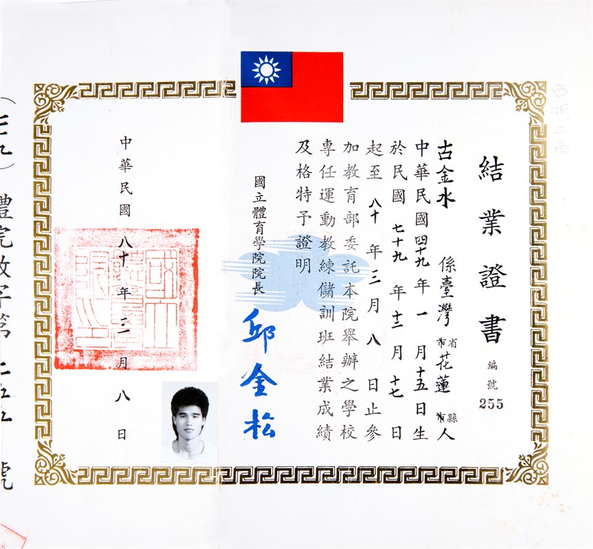 證書 (2021-04-HA-A-00090-0)