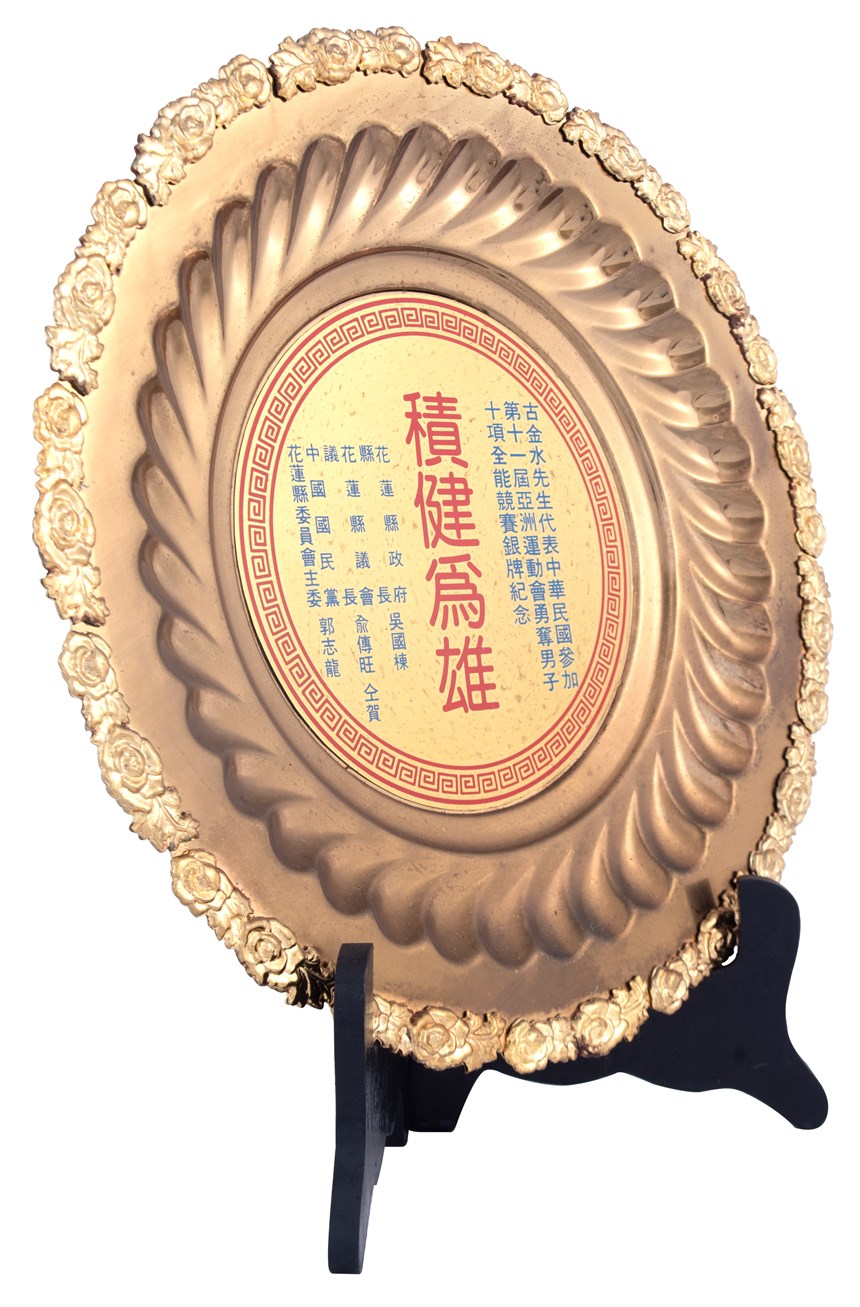 獎牌 (2021-04-HA-B-00091-6)