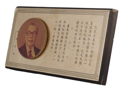古金水1983年獲總統府頒贈三民主義理念獎牌
