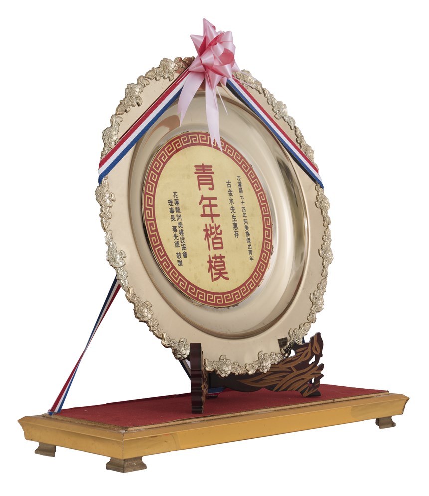 獎牌 (2021-04-HA-B-00097-6)