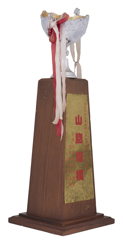 古金水1986年第2屆十大傑出山地青年紀念盃