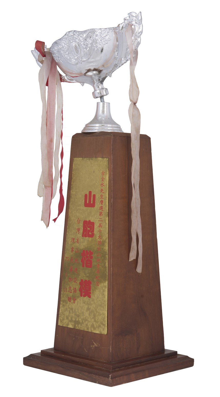 紀念盃 (2021-04-HA-B-00098-6)