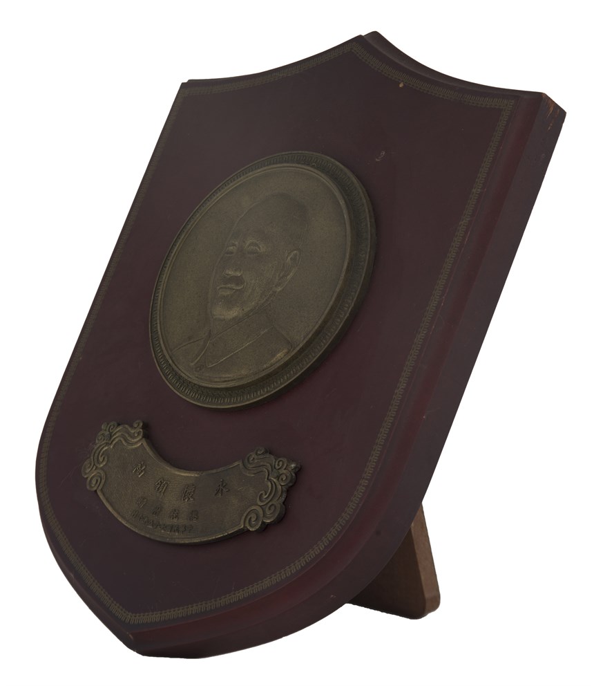 紀念牌 (2021-04-HA-B-00099-0)