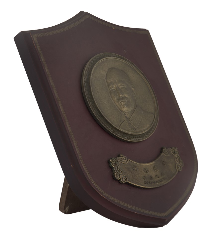 紀念牌 (2021-04-HA-B-00099-6)