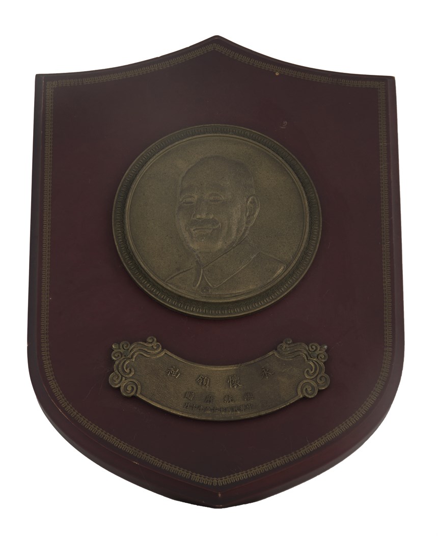 紀念牌 (2021-04-HA-B-00099-7)