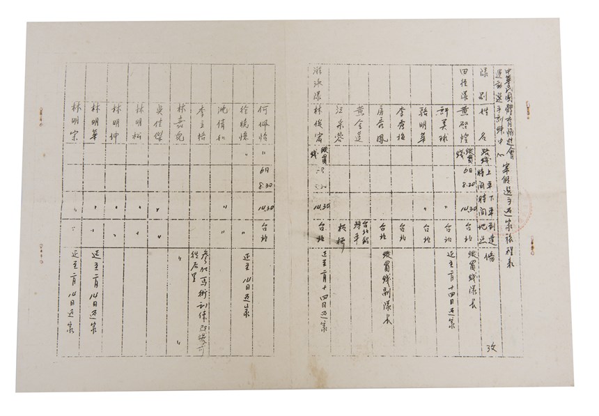 公文 (2021-04-OW-A-00101-2)