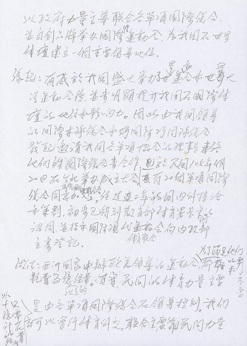 2021-08-OW-B-00236-0 (2021-08-OW-B-00236-0)