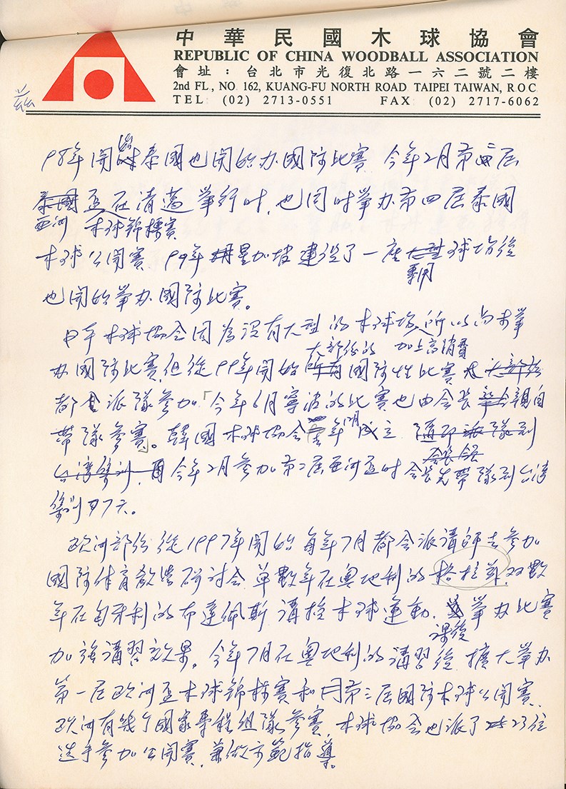 2021-08-OW-B-00236-12 (2021-08-OW-B-00236-12)