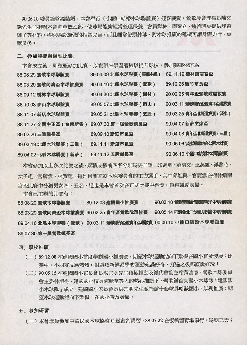 2021-08-OW-B-00236-14 (2021-08-OW-B-00236-14)