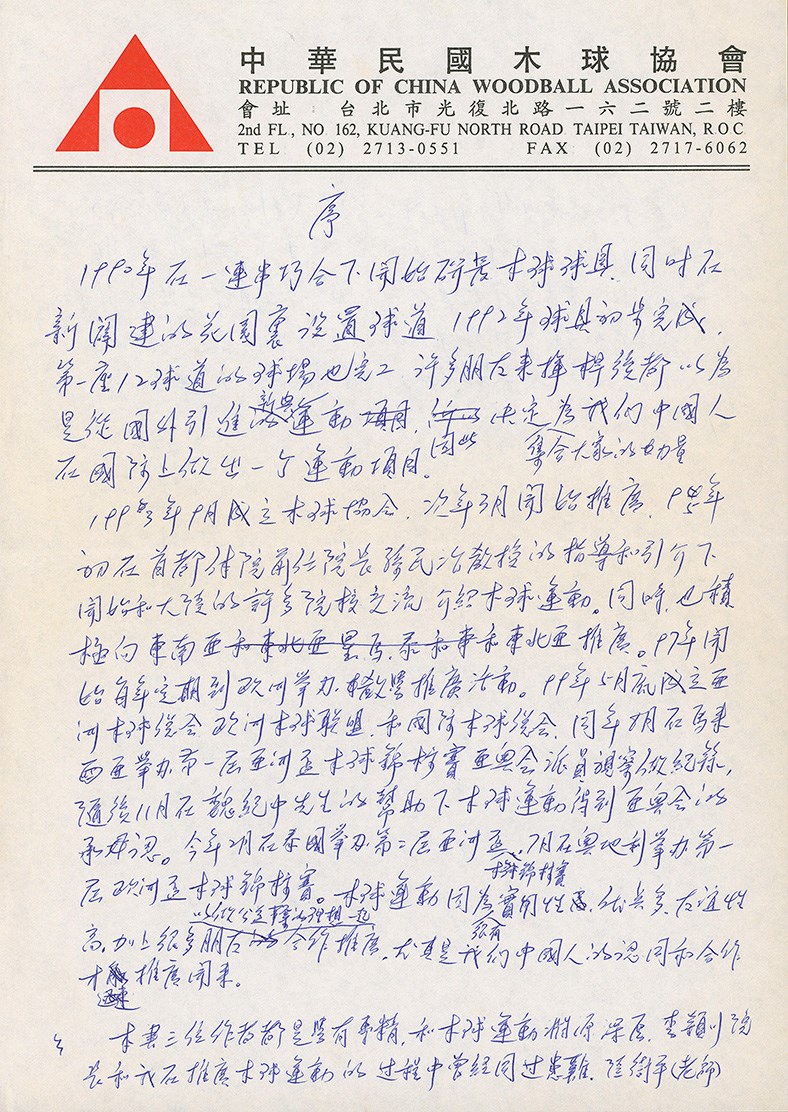 2021-08-OW-B-00236-16 (2021-08-OW-B-00236-16)