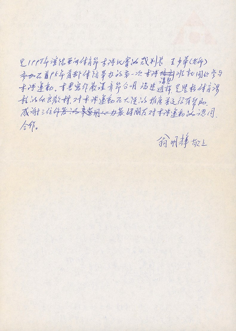 2021-08-OW-B-00236-17 (2021-08-OW-B-00236-17)