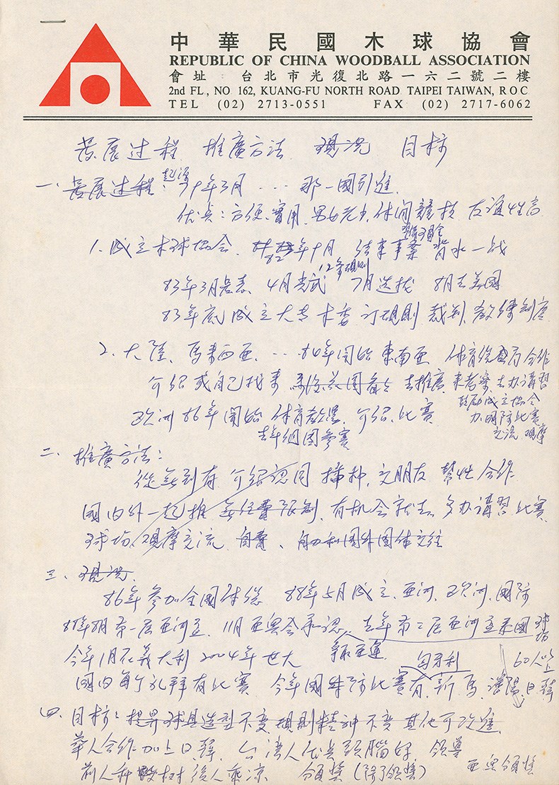 2021-08-OW-B-00236-18 (2021-08-OW-B-00236-18)