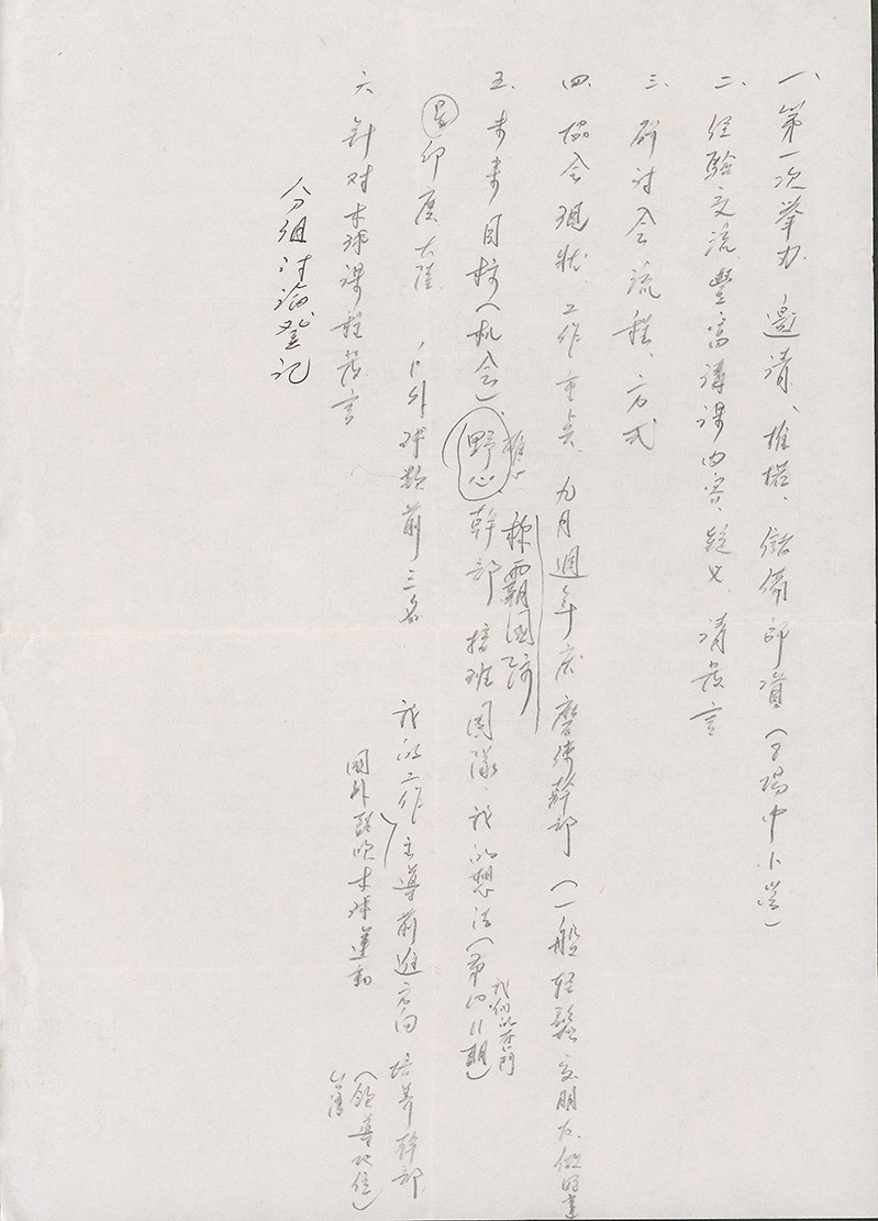 2021-08-OW-B-00236-20 (2021-08-OW-B-00236-20)