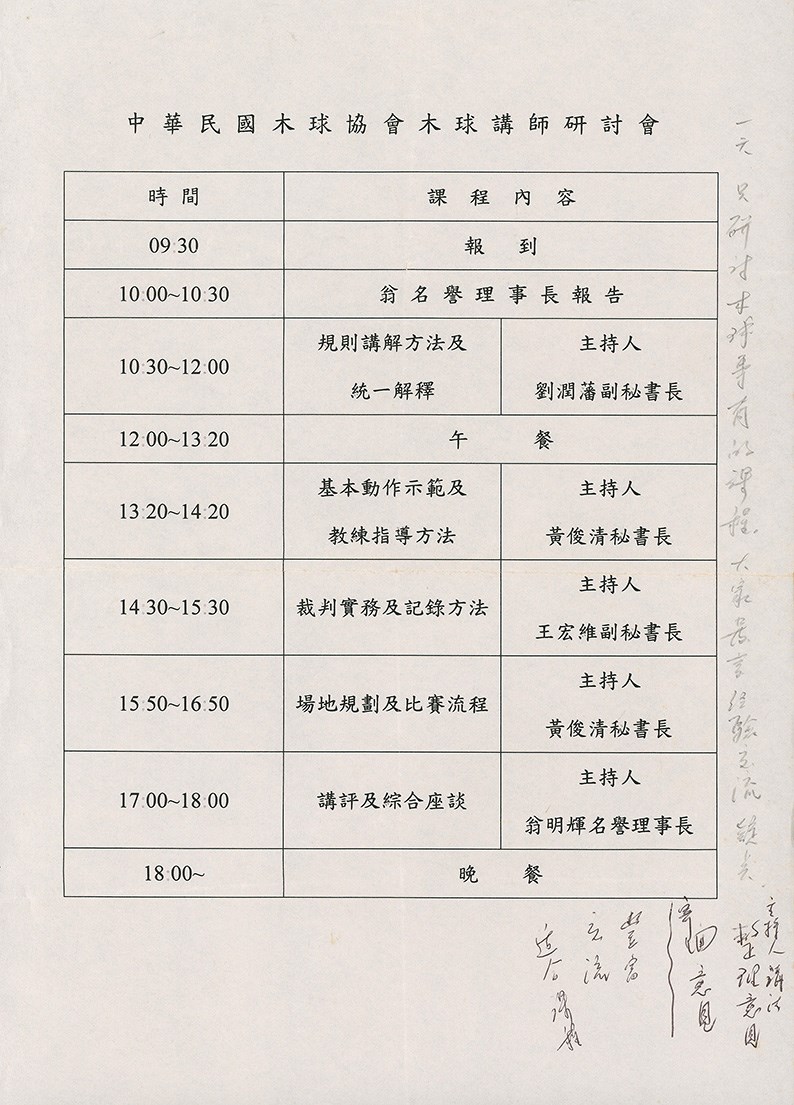 2021-08-OW-B-00236-21 (2021-08-OW-B-00236-21)