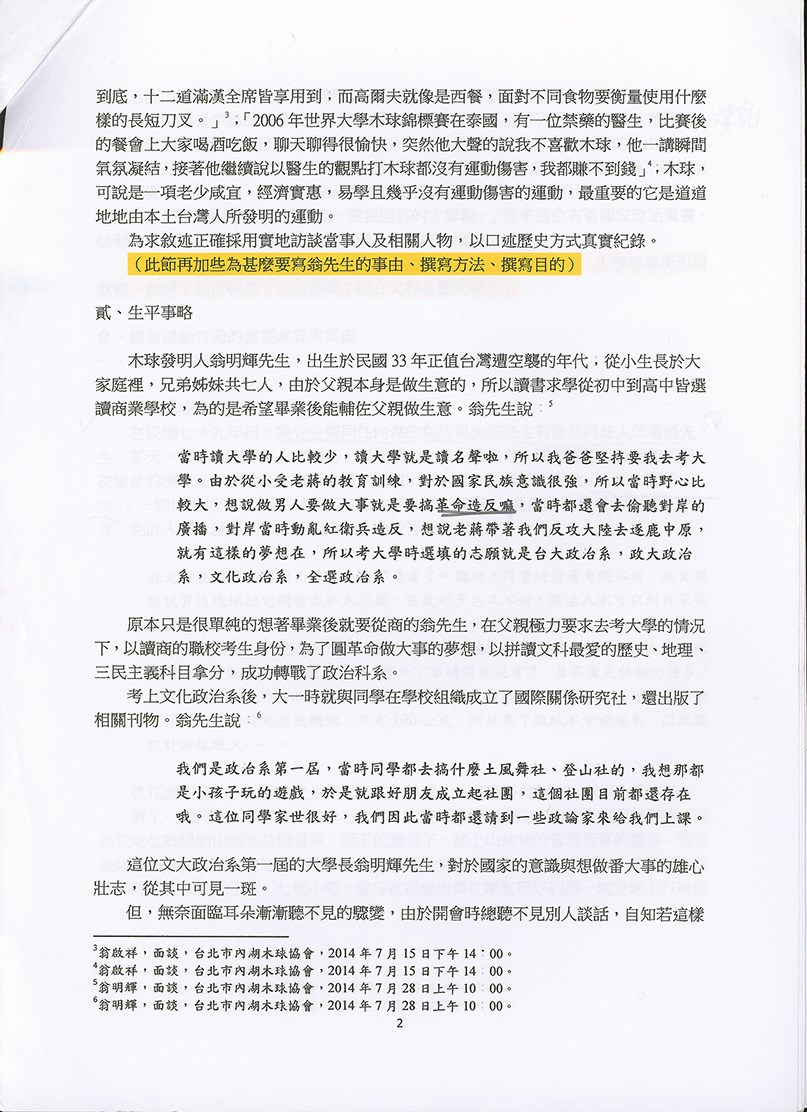 2021-08-OW-B-00236-23 (2021-08-OW-B-00236-23)