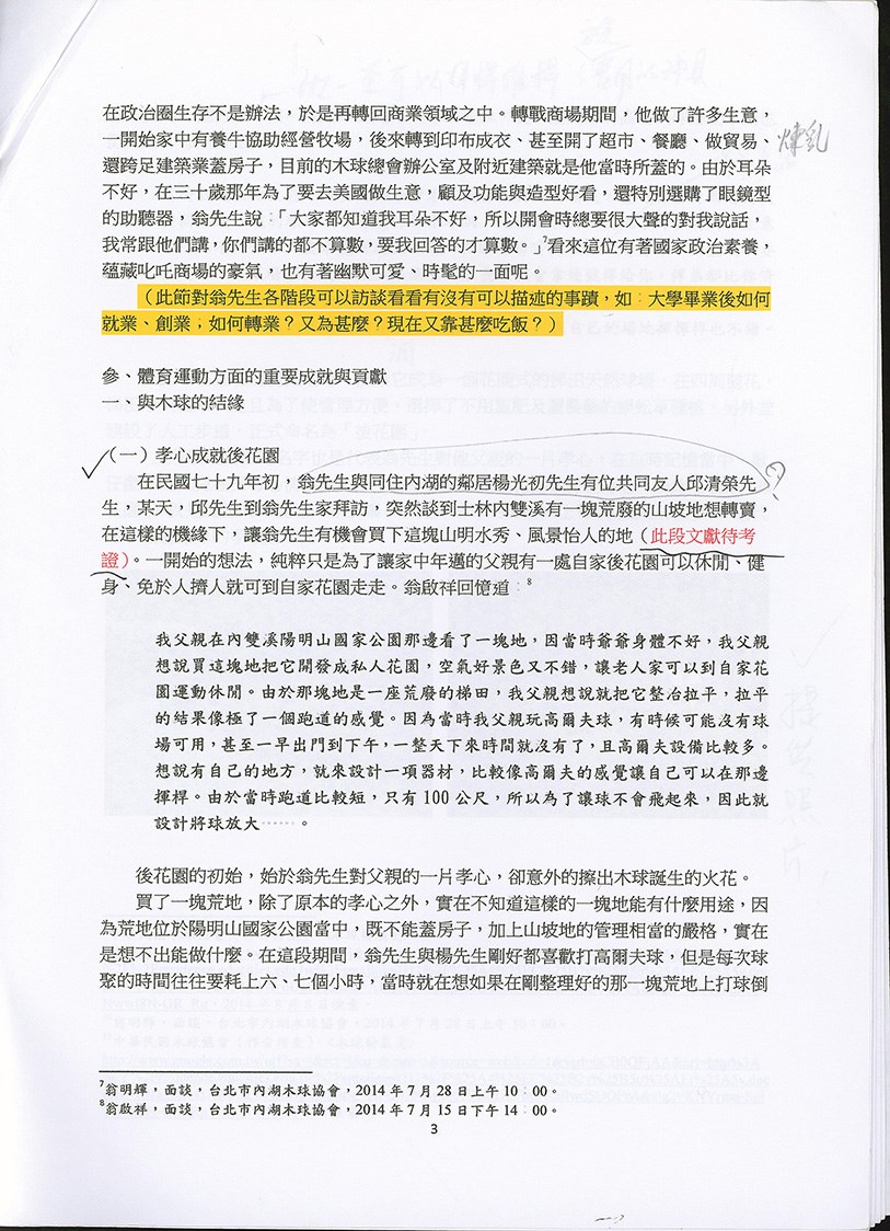 2021-08-OW-B-00236-24 (2021-08-OW-B-00236-24)