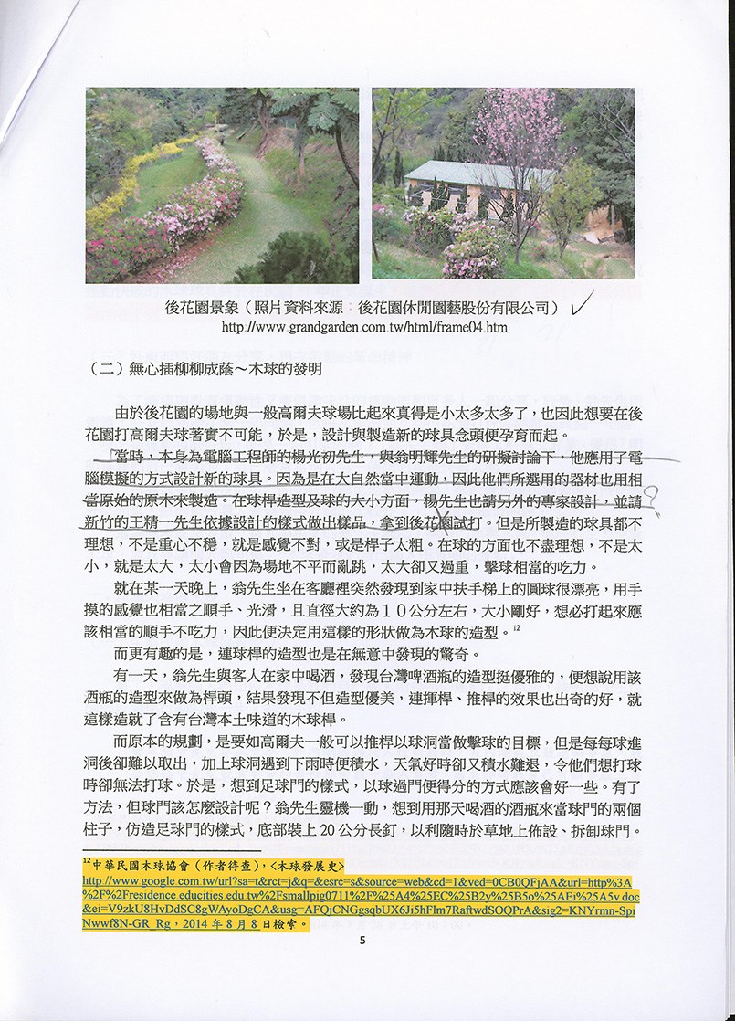 2021-08-OW-B-00236-26 (2021-08-OW-B-00236-26)