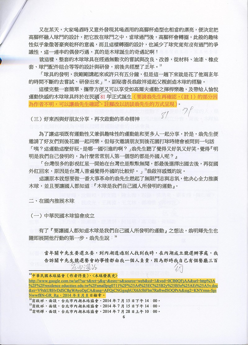 2021-08-OW-B-00236-27 (2021-08-OW-B-00236-27)