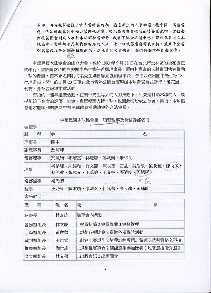 2021-08-OW-B-00236-28 (2021-08-OW-B-00236-28)