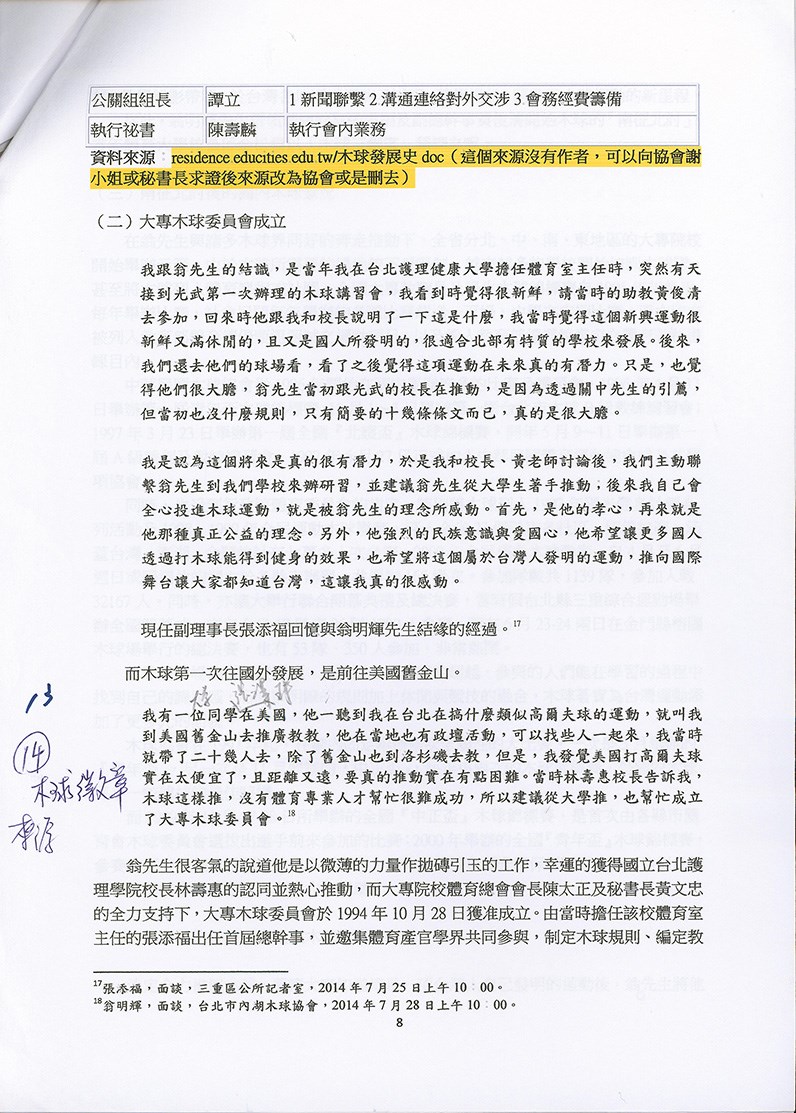 2021-08-OW-B-00236-29 (2021-08-OW-B-00236-29)