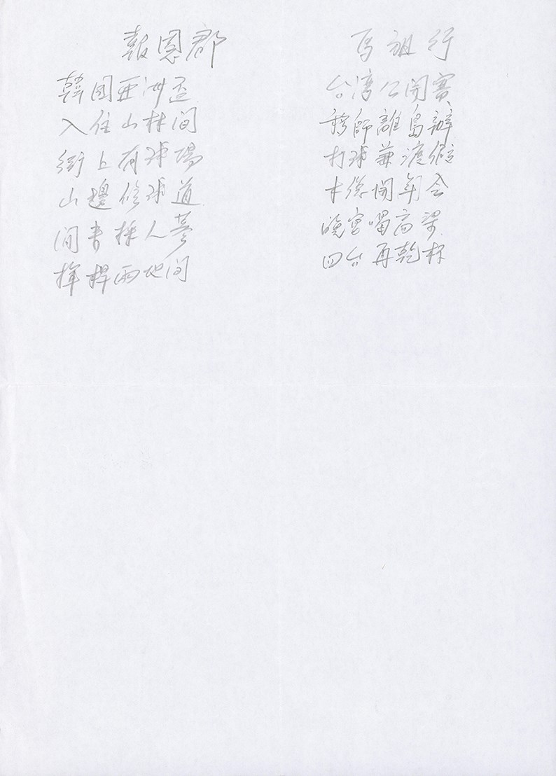 2021-08-OW-B-00236-3 (2021-08-OW-B-00236-3)