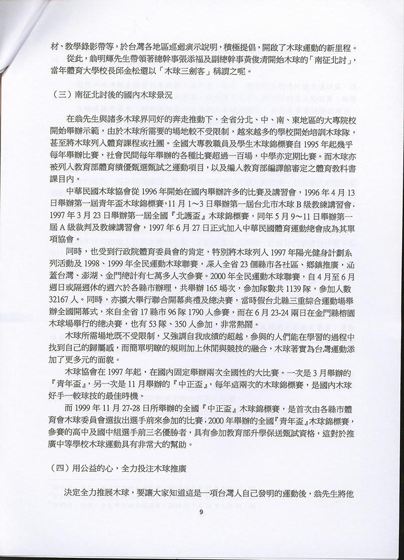 2021-08-OW-B-00236-30 (2021-08-OW-B-00236-30)