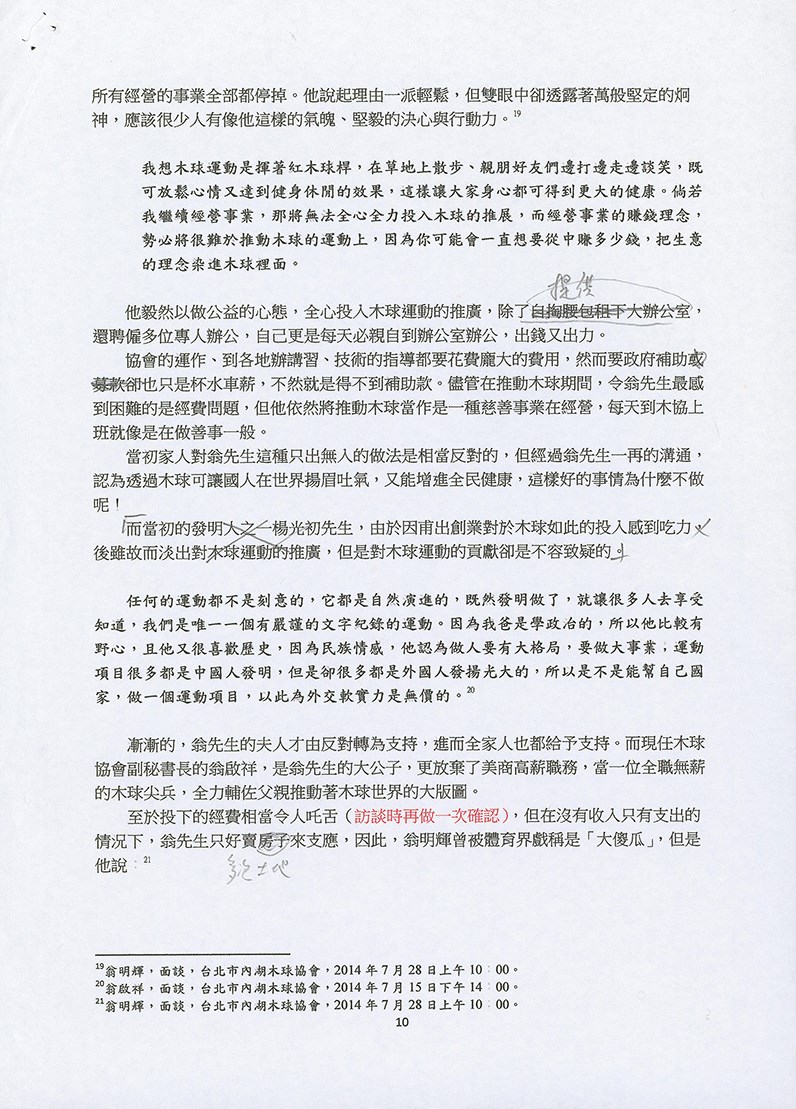 2021-08-OW-B-00236-31 (2021-08-OW-B-00236-31)