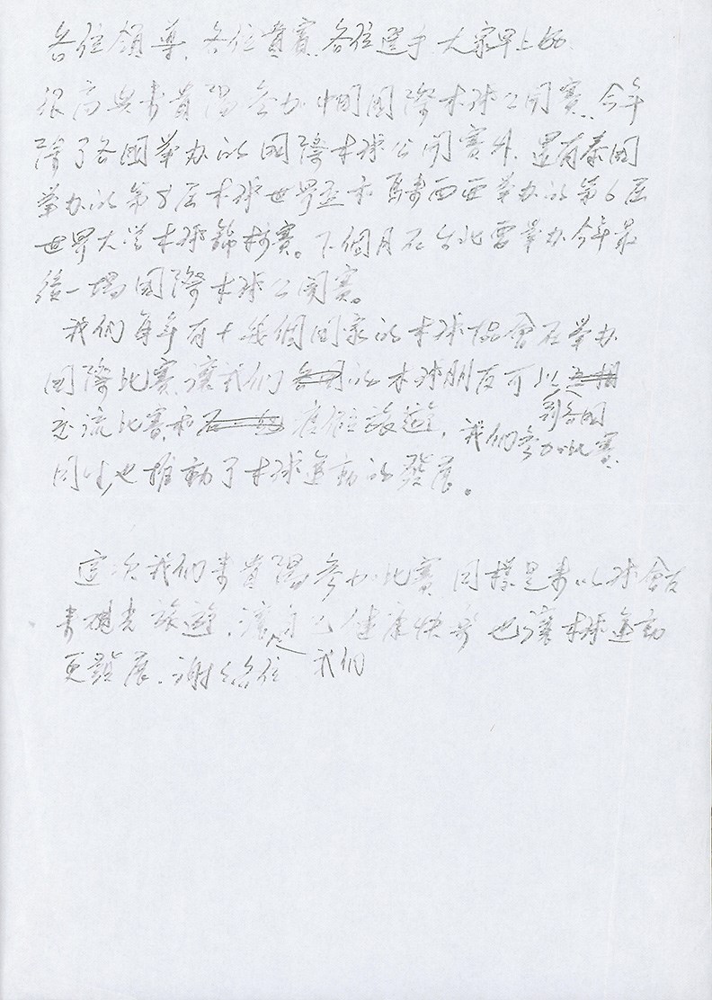 2021-08-OW-B-00236-32 (2021-08-OW-B-00236-32)