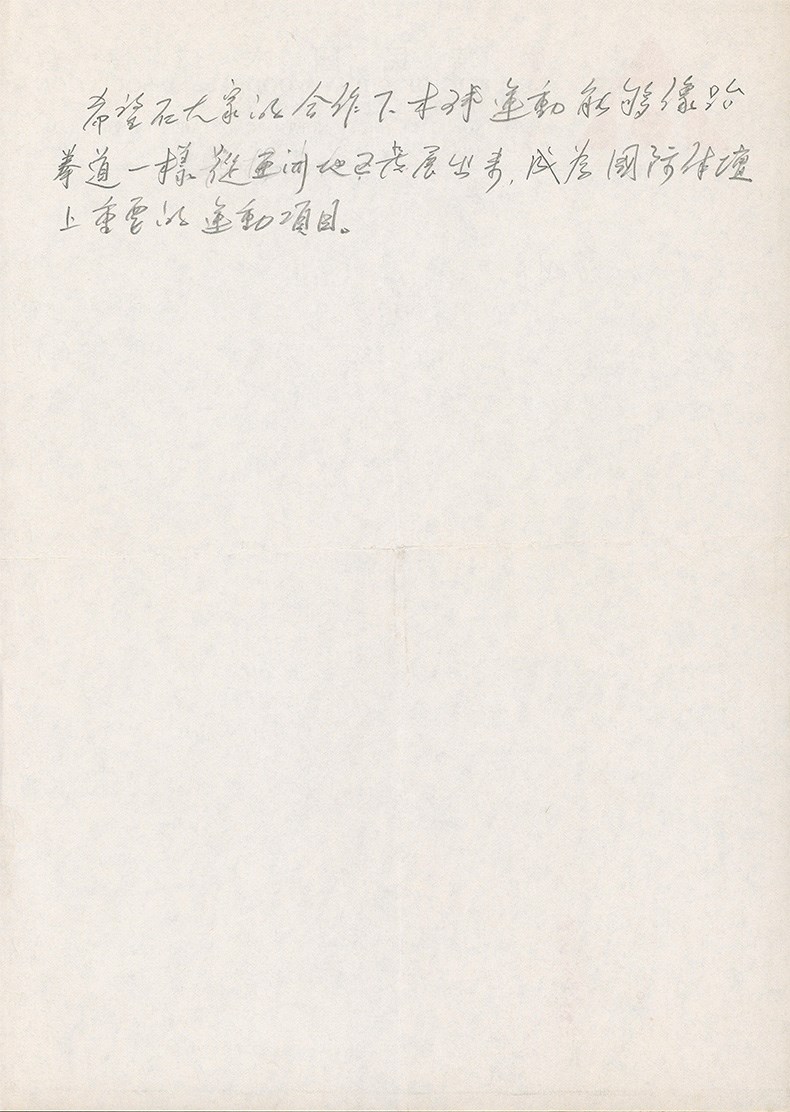 2021-08-OW-B-00236-34 (2021-08-OW-B-00236-34)