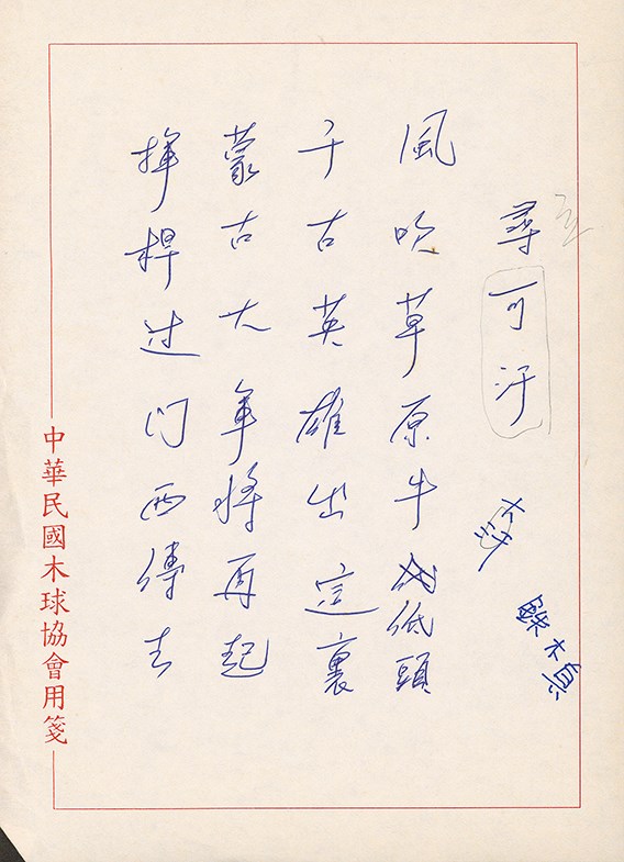 2021-08-OW-B-00236-5 (2021-08-OW-B-00236-5)