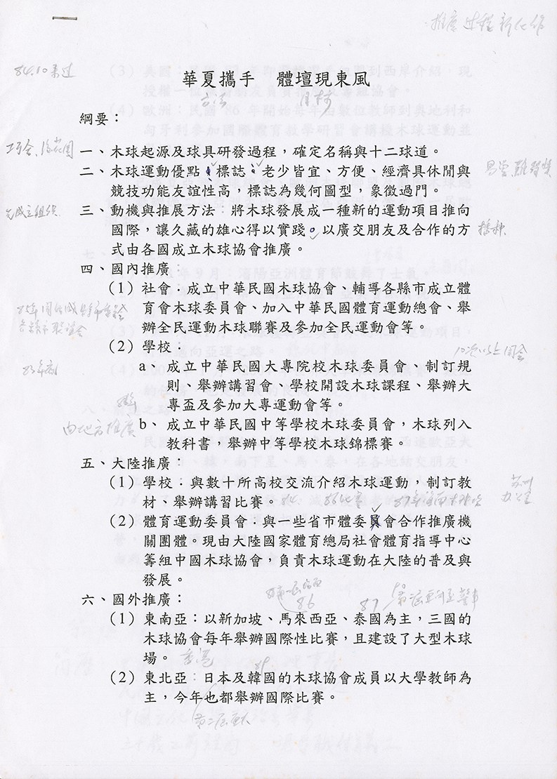 2021-08-OW-B-00236-6 (2021-08-OW-B-00236-6)