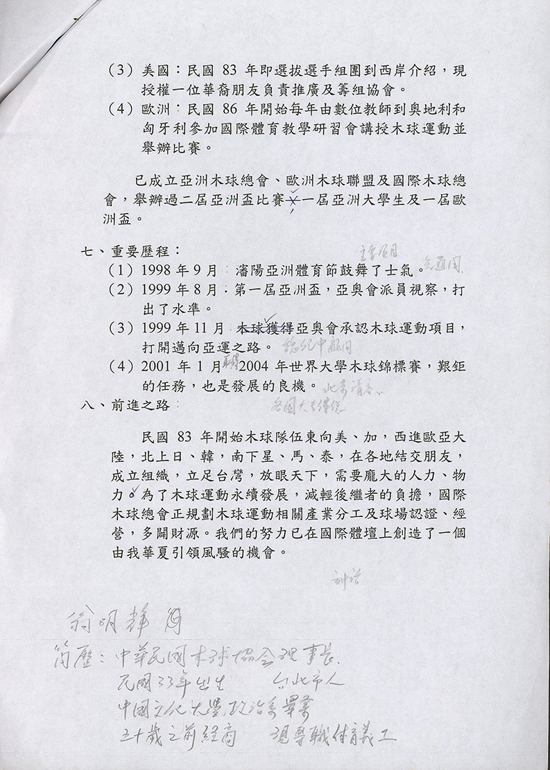 2021-08-OW-B-00236-7 (2021-08-OW-B-00236-7)