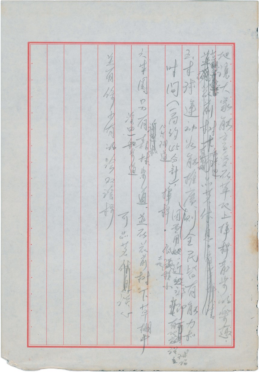 2021-08-OW-B-00246-1 (2021-08-OW-B-00246-1)