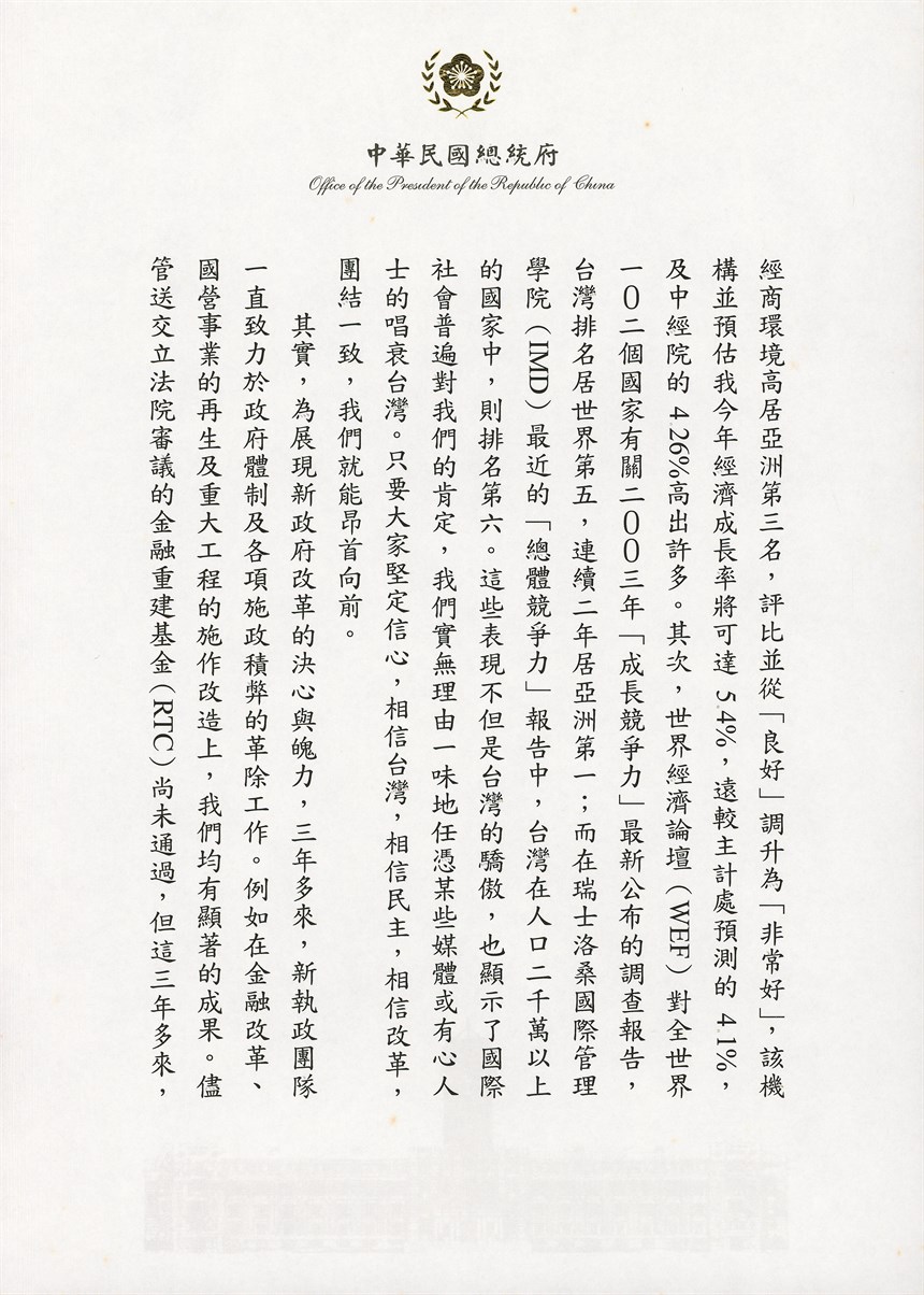 2021-08-PV-B-00138-3 (2021-08-PV-B-00138-3)