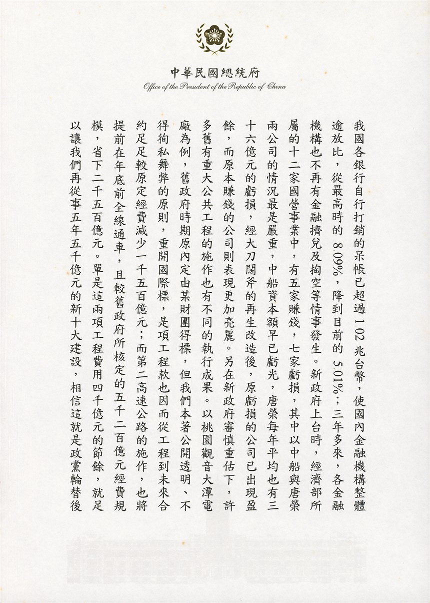 2021-08-PV-B-00138-4 (2021-08-PV-B-00138-4)