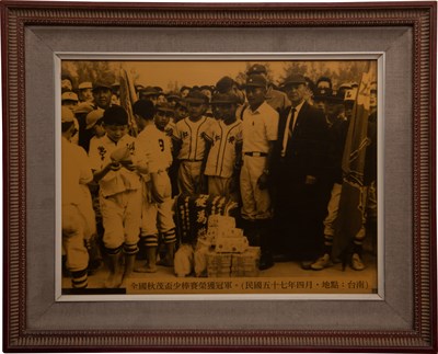 紅葉國小少棒隊「1968年第1屆秋茂盃學童棒球賽」奪冠與校長和相關人士合照