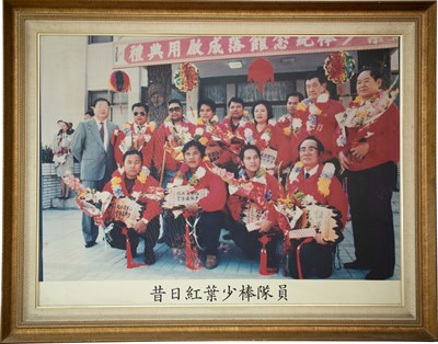 紅葉少棒紀念館1992年落成啟用典禮照片