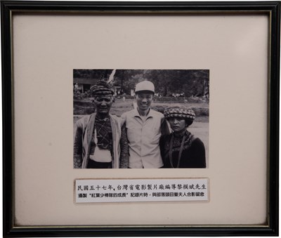 臺灣省電影製片廠編導黎模斌1968年與紅葉村部落頭目和夫人合照