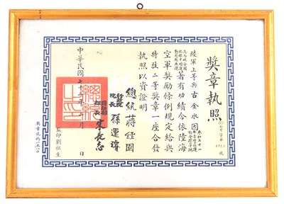 古金水1982年特技二等獎章執照
