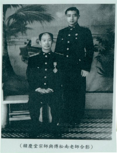 傅松南1957年及韓慶堂宗師合照