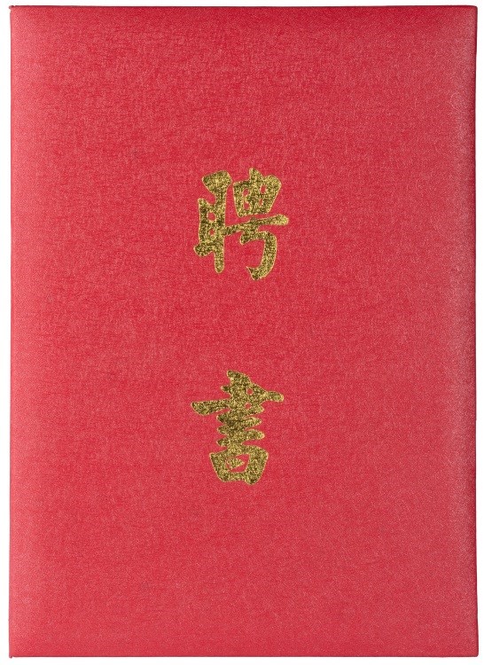 2018-12-CR-B-00051-2 (2018-12-CR-B-00051-2)