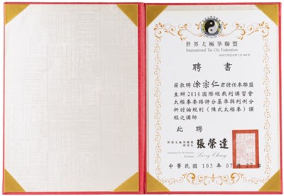 涂宗仁2014年國際級裁判講習會講師聘書
