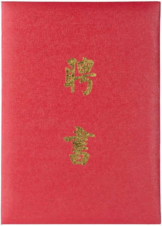 2018-12-CR-B-00053-2 (2018-12-CR-B-00053-2)