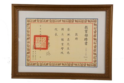 蔡敏忠1987年國立體育學院院長聘書