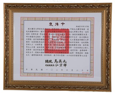 蔡敏忠2013年褒揚令