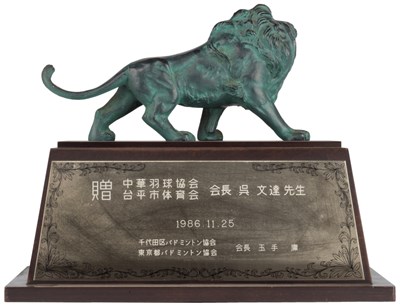 吳文達收藏之1986年日本千代田區羽球協會會長玉手庸贈紀念座