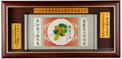 林忠雄2016年臺南市99體育節表揚大會贈牌