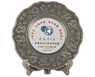 吳俊彥2013年連續參加20屆者特別獎獎盤