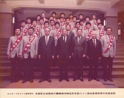 俞國華院長接見「1984第28屆世界盃棒球錦標賽」中華民國代表隊之合影